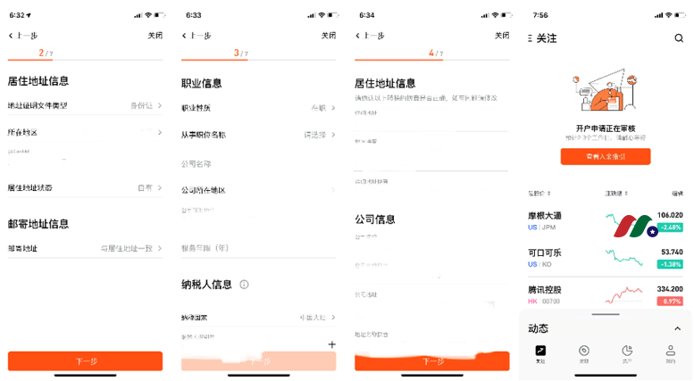 长桥:在中国互联网下半场中,港美股交易赛道上的后起之秀