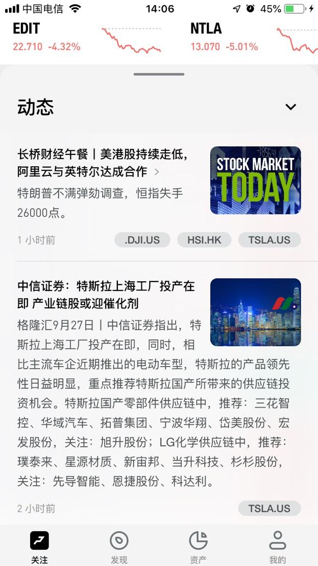 长桥:在中国互联网下半场中,港美股交易赛道上的后起之秀