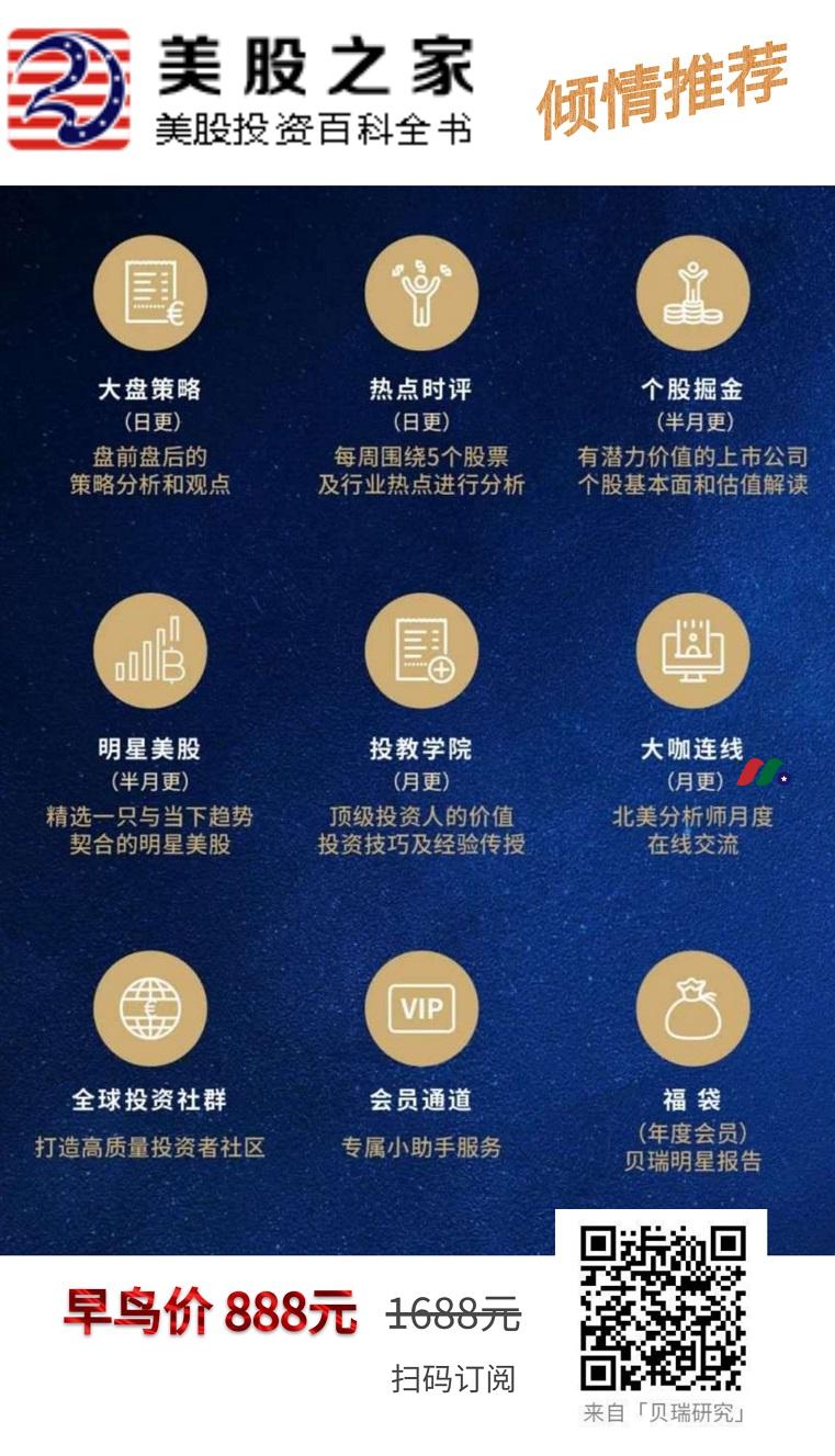 贝瑞研究:北美最大独立投研机构之一介绍及5折订购指南
