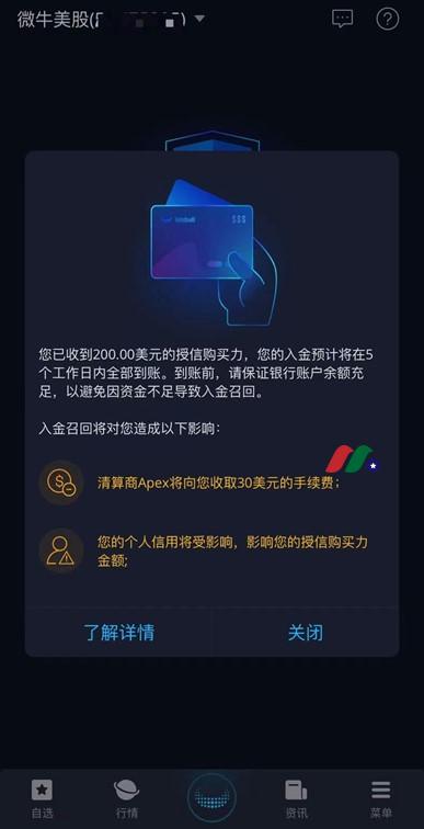 TransferWise入金美股券商教程（实测成功）-图片9