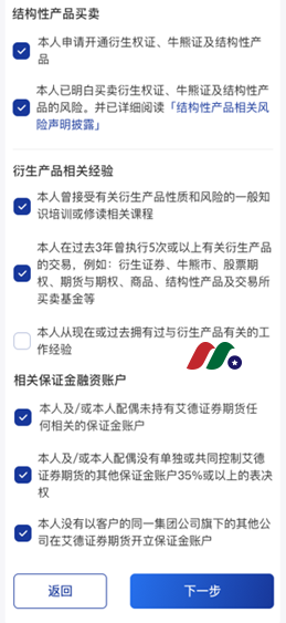 [2021.7]可大陆卡入金、港股现金打新免费券商：Eddid艾德证券开户优惠