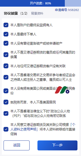 [2021.7]可大陆卡入金、港股现金打新免费券商：Eddid艾德证券开户优惠