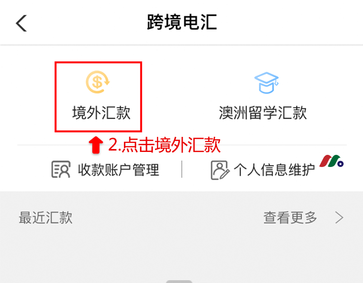雪盈证券最新：美股之家新客户全面支持中国银行卡入金【最新开户教程及入金指南】-图片10