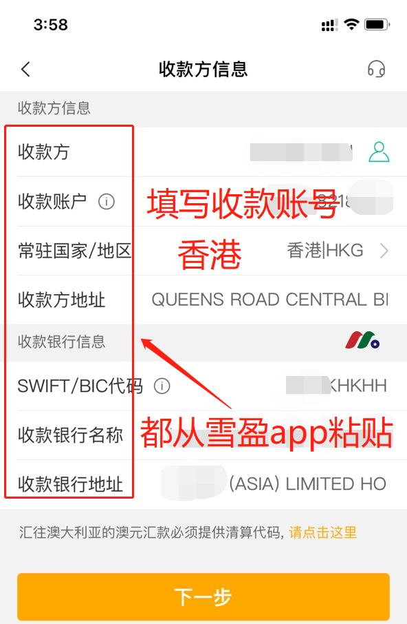 雪盈证券最新：美股之家新客户全面支持中国银行卡入金【最新开户教程及入金指南】-图片15