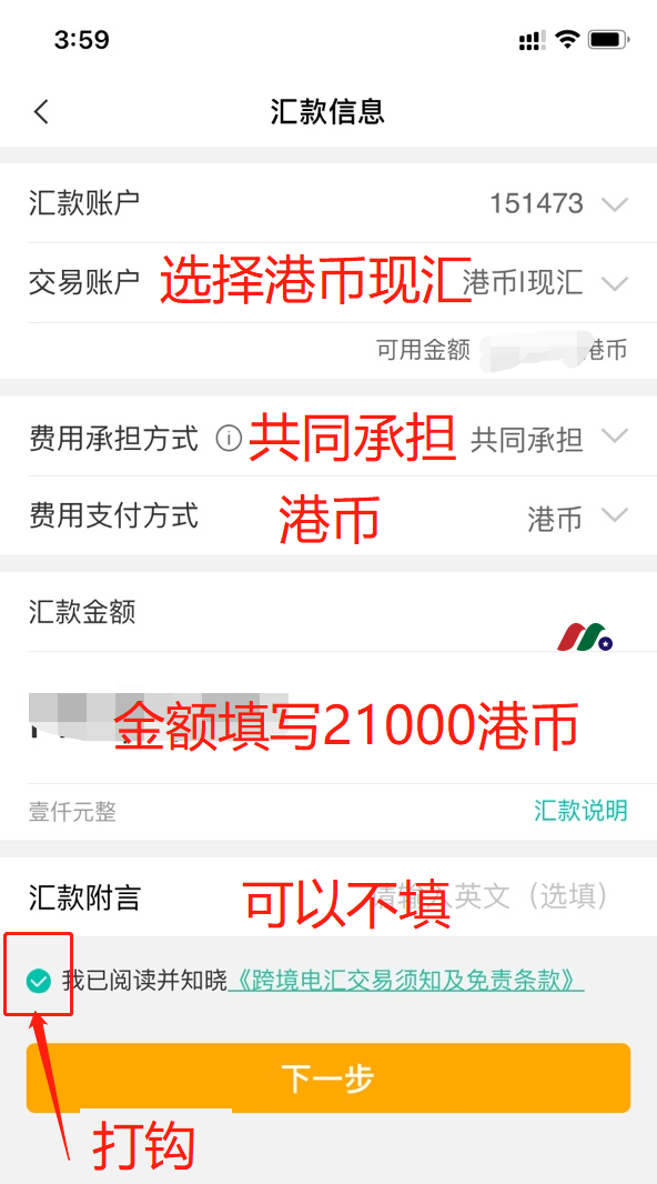 雪盈证券最新：美股之家新客户全面支持中国银行卡入金【最新开户教程及入金指南】-图片16
