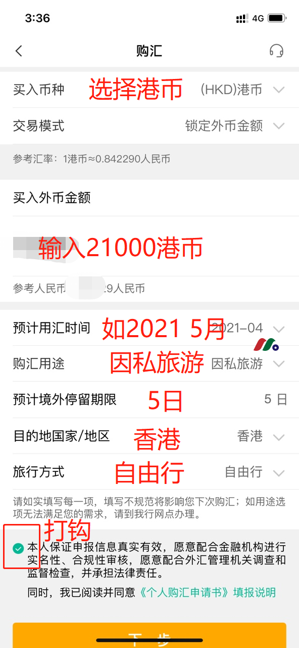 雪盈证券最新：美股之家新客户全面支持中国银行卡入金【最新开户教程及入金指南】-图片9
