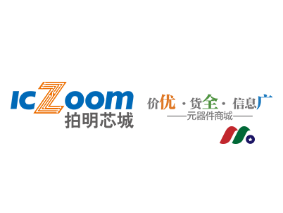中国电子元器件交易平台：拍明芯城 ICZOOM Group(IZM)