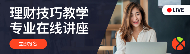 【FXTM富拓】10月开户交易就送188现金大礼！美股免佣、欧美点差低至0-图片3
