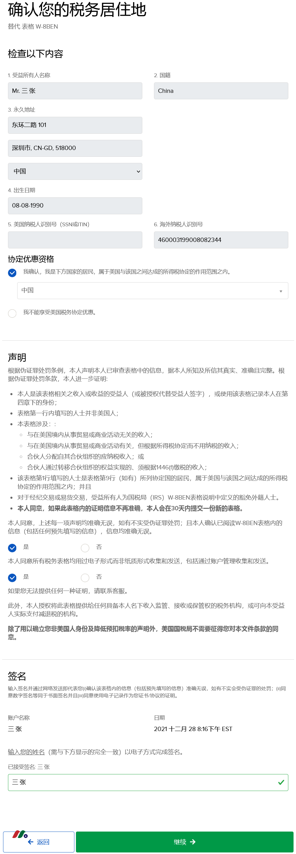 盈透证券2024：一个账户交易股票债券加密货币…最高275万美元保险+4.33%利息-图片8