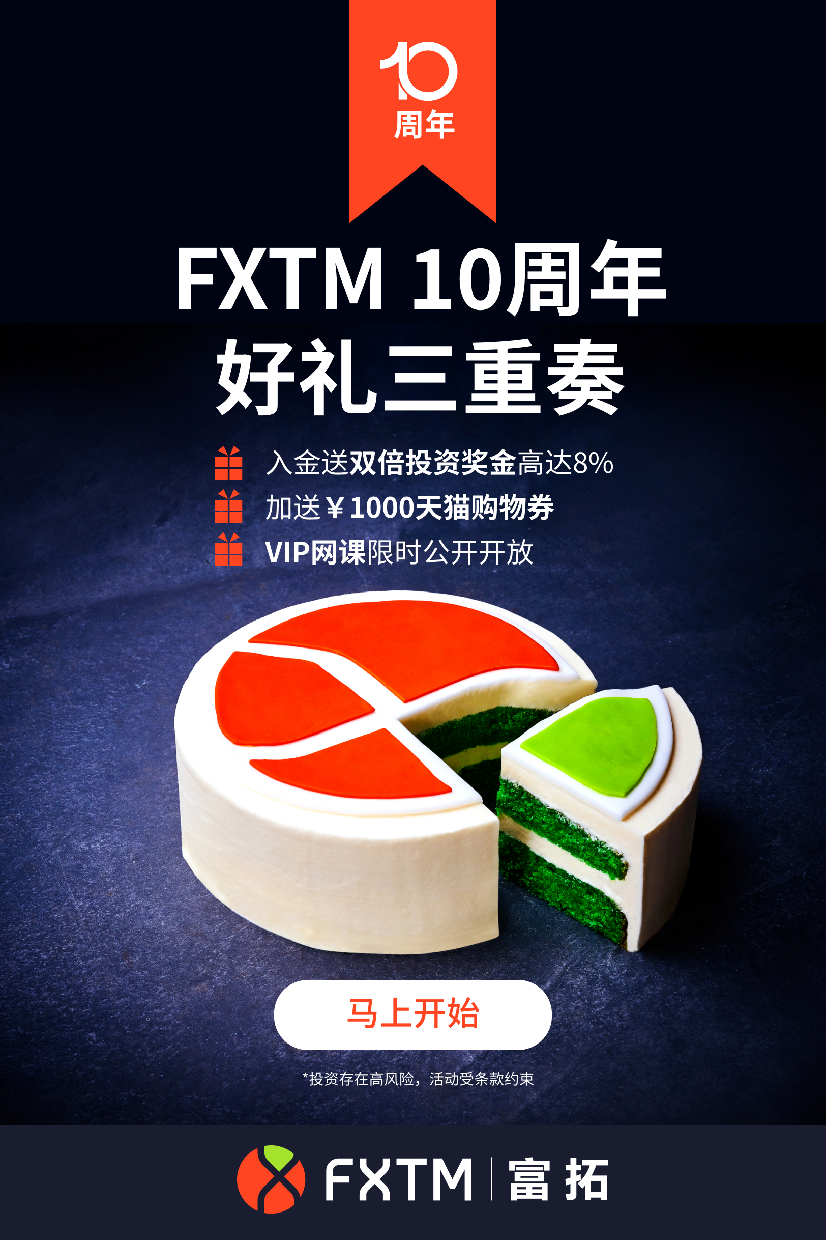 【FXTM富拓最新动态】 – 18个区块链相关美股已登录超低点差和0佣金账户MT5平台