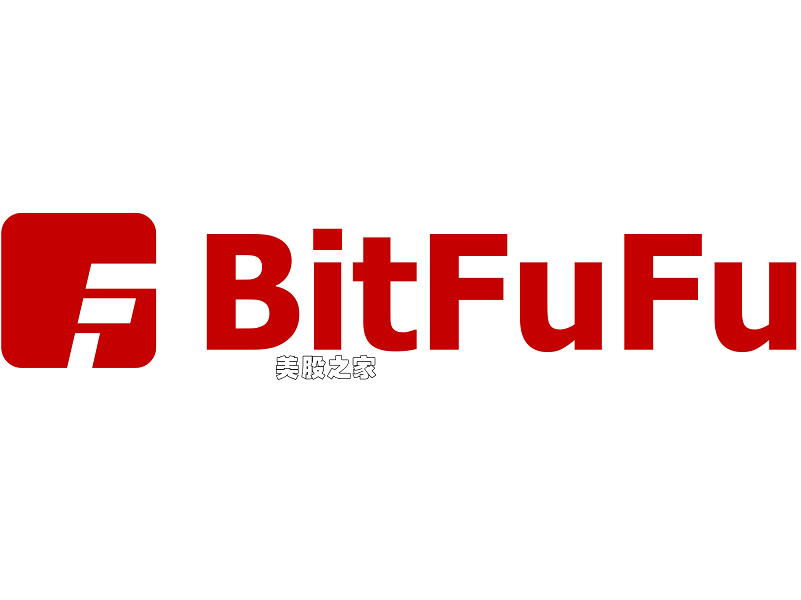 比特大陆支持的世界领先的数字资产云挖矿服务提供商：比特富富BitFuFu