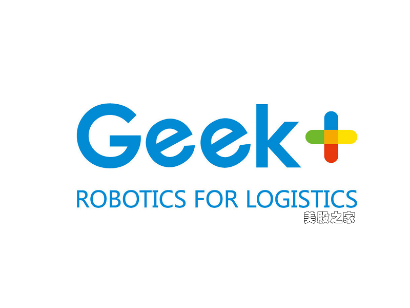 中国物流和仓储机器人开发商：极智嘉科技 Geek+ Inc.