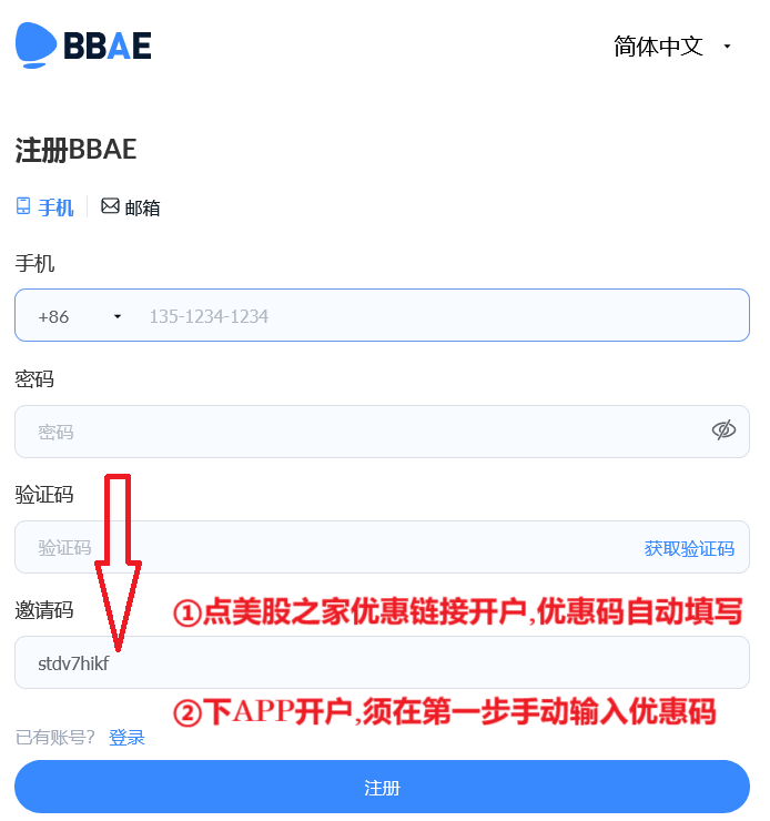 [2025.9]必贝证券开户：真正0佣金+无须证明+支持国人交易比特币ETF+24小时交易-图片3