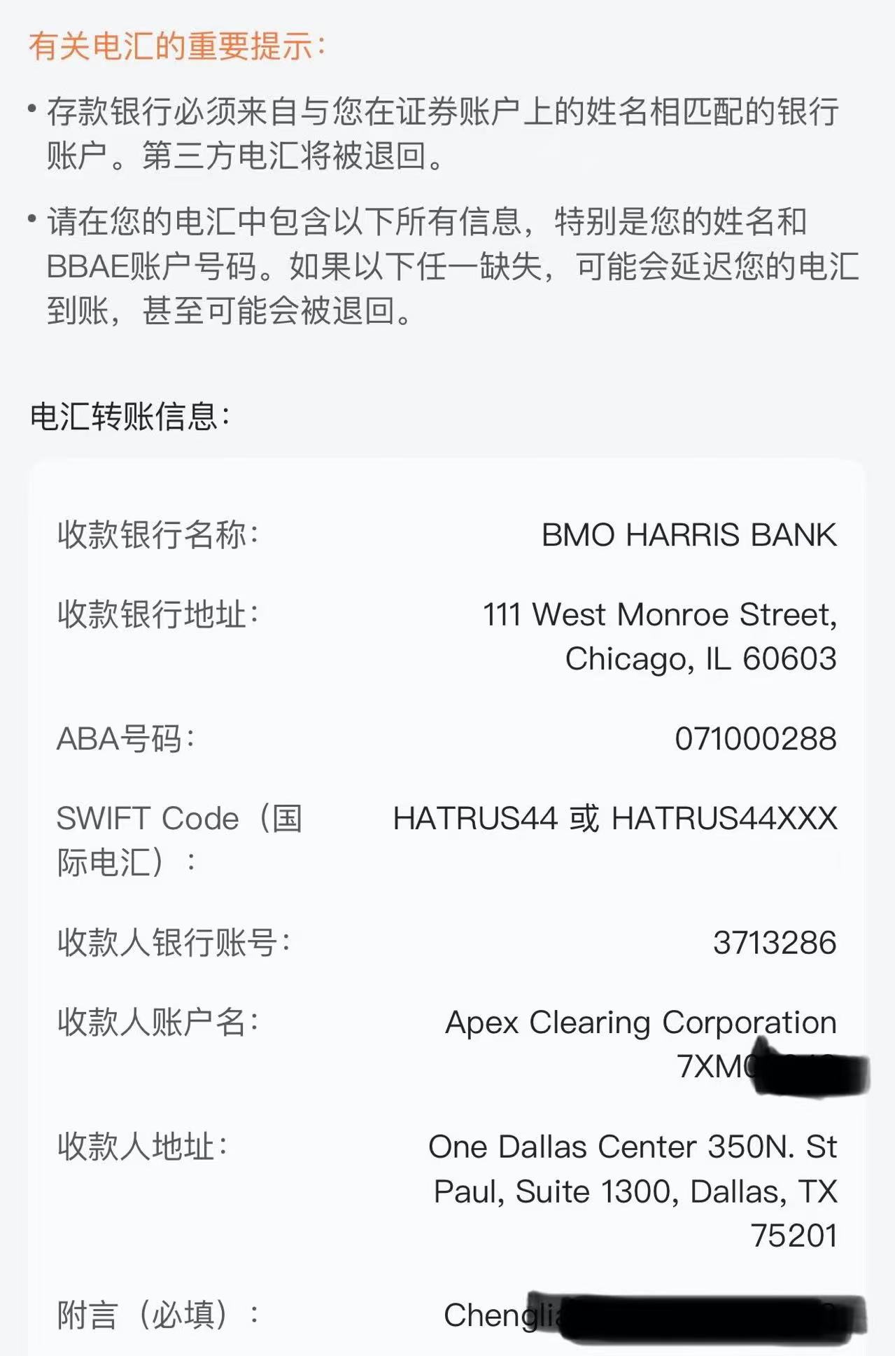 [2025]必贝证券: 支持国人交易比特币ETF和以太坊ETF的真正0佣金美股券商-图片4