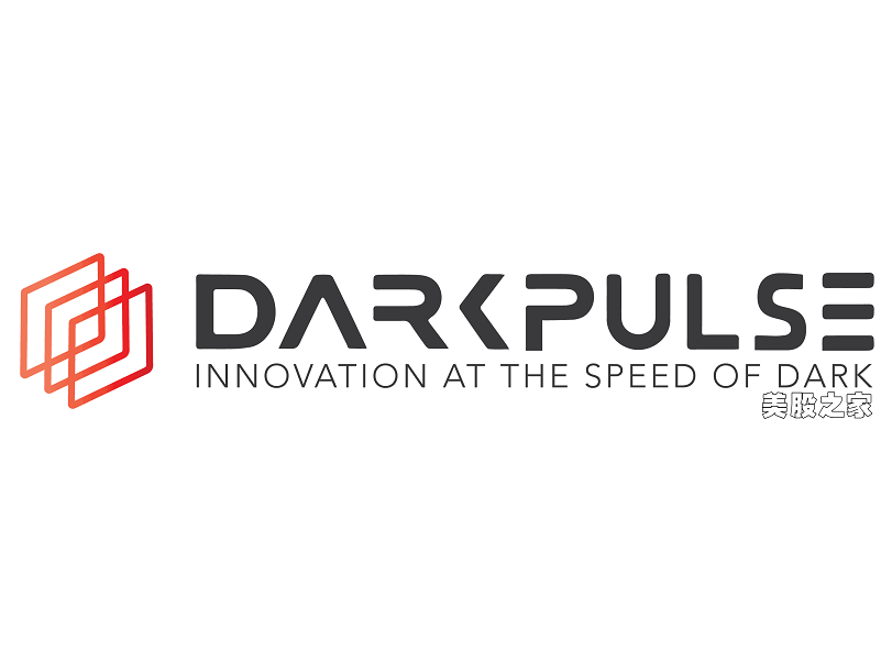 新兴智慧城市技术公司：DarkPulse, Inc.(DARK)