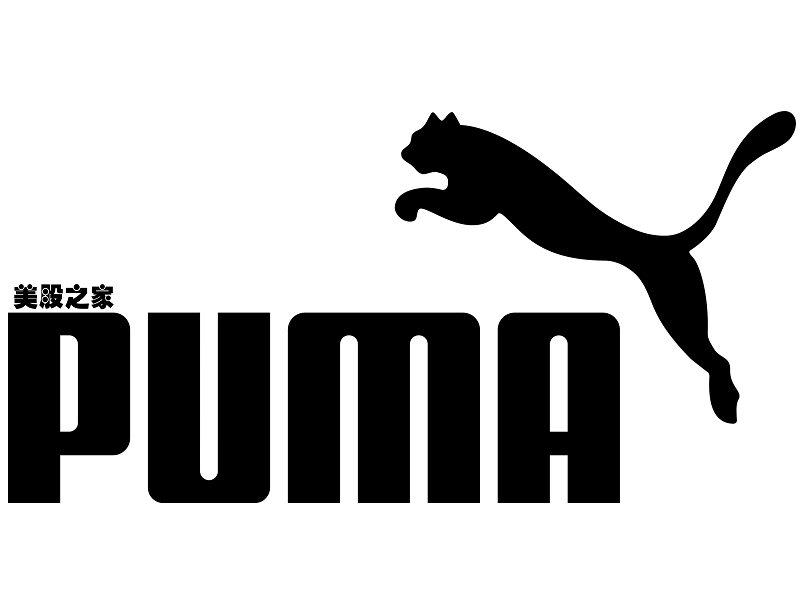 开运集团旗下德国体育用品制造商：彪马公司 PUMA SE(PUMSY)