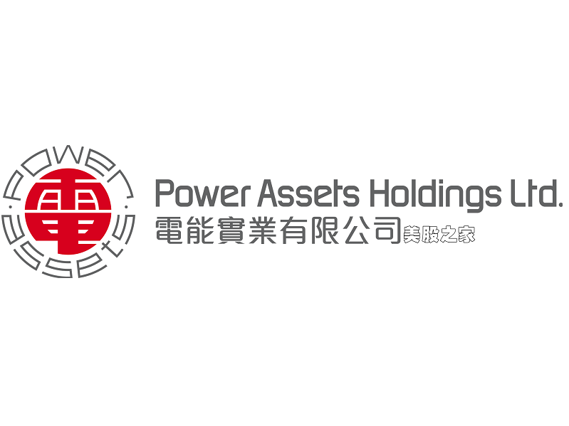 长江和记实业旗下香港电力公司：电能实业 Power Assets Holdings Limited(HGKGY)