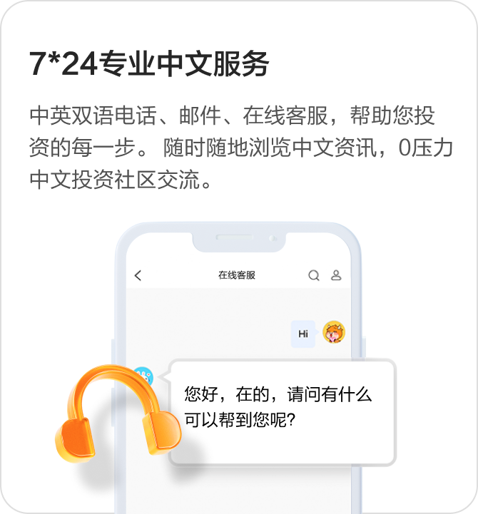 [美国+澳洲] 富途moomoo 2024年最新开户优惠（送亚马逊+额外15只免费股）-图片6