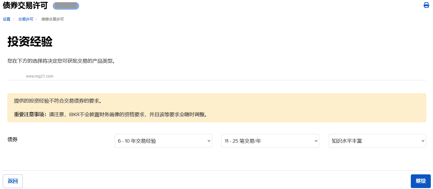 中国人如何购买美国国债（美国公债）？【盈透证券购买美债图文教程】-图片7