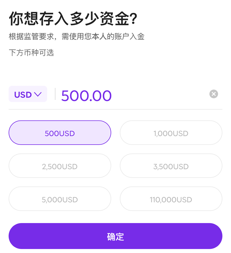 基于AI的美股券商RockFlow：开户入金及使用指南-图片10