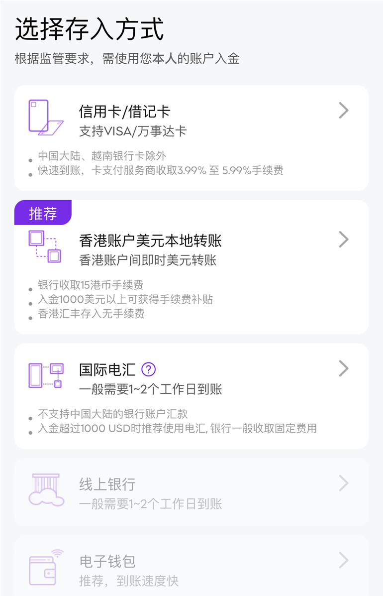 基于AI的美股券商RockFlow：开户入金及使用指南-图片11