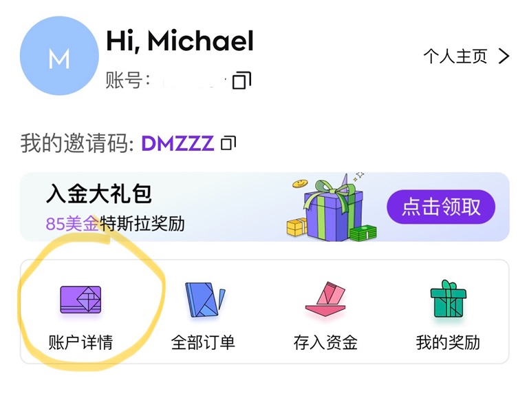 基于AI的美股券商RockFlow：开户入金及使用指南-图片13