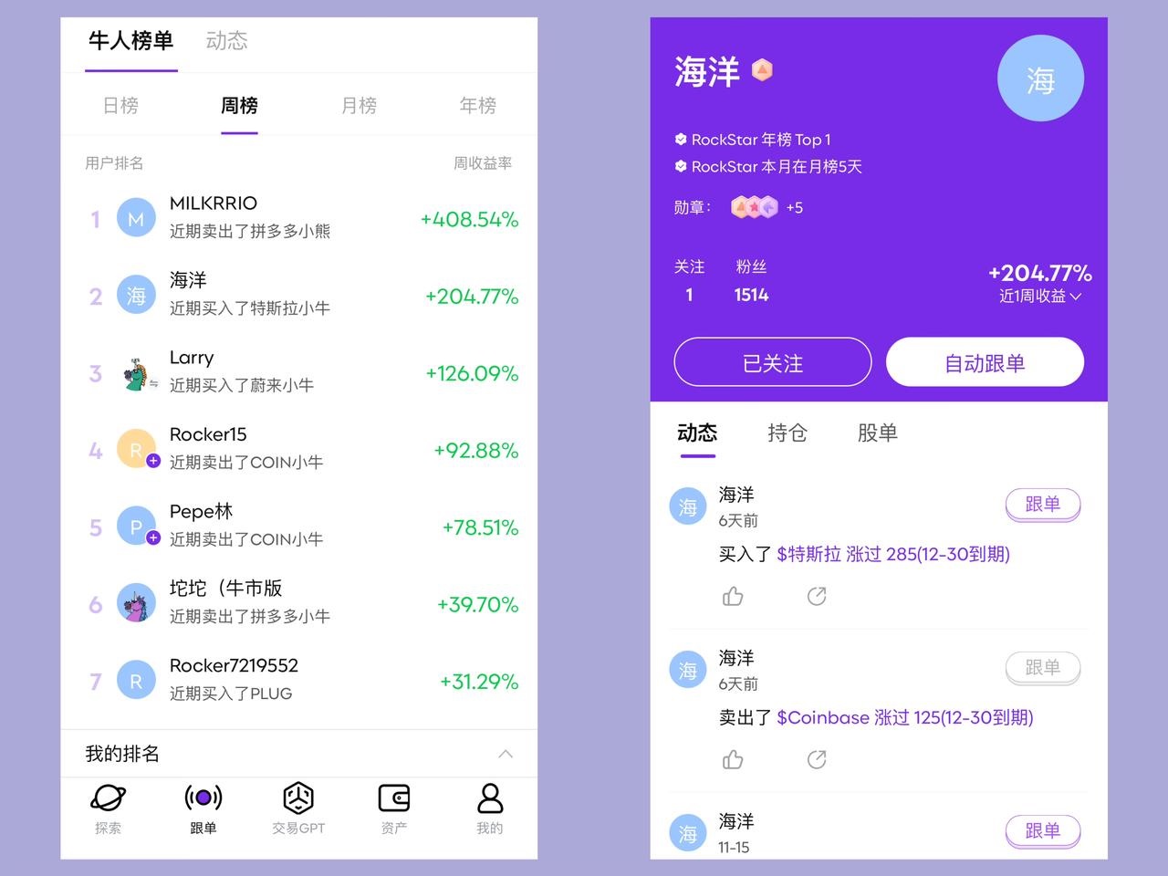 基于AI的美股券商RockFlow：开户入金及使用指南-图片4