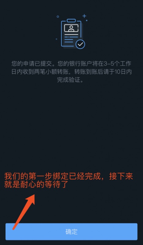 必贝证券入金指南：BBAE电汇入金 + ACH入金指南-图片7