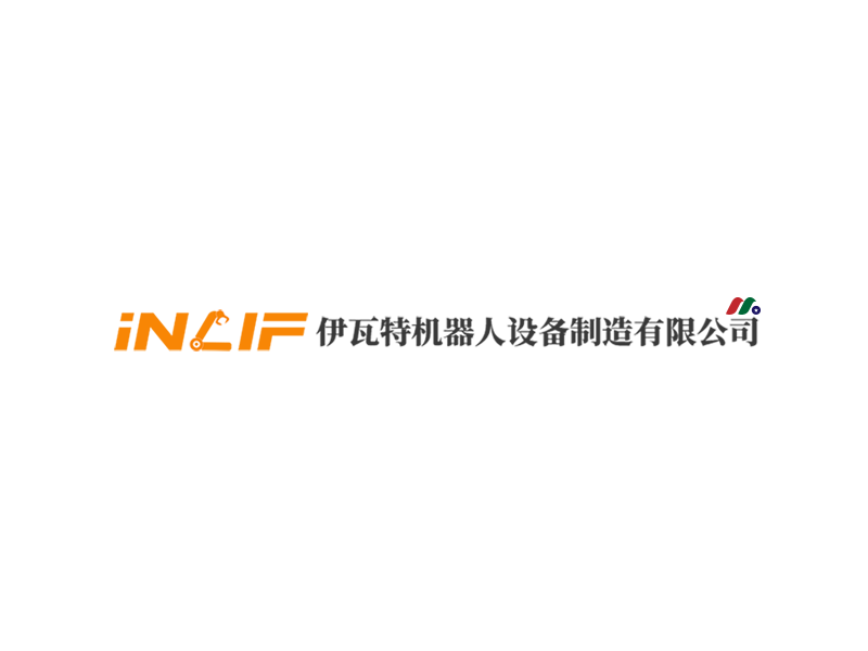 中国注塑工业机械臂生产商：因立夫（伊瓦特机器人）INLIF Limited(INLF)