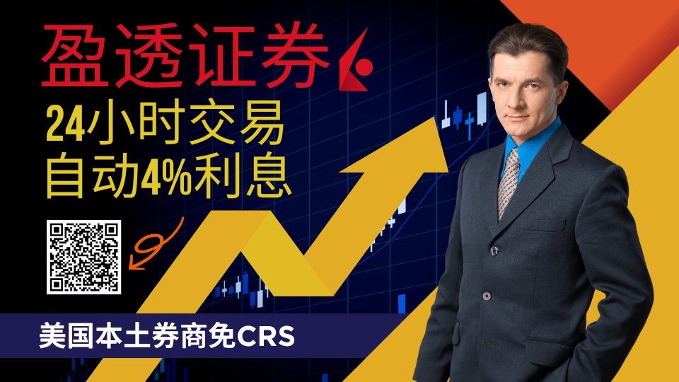 为什么选择盈透证券？最值得信赖的美股券商——盈透证券(IBKR)详解-图片1