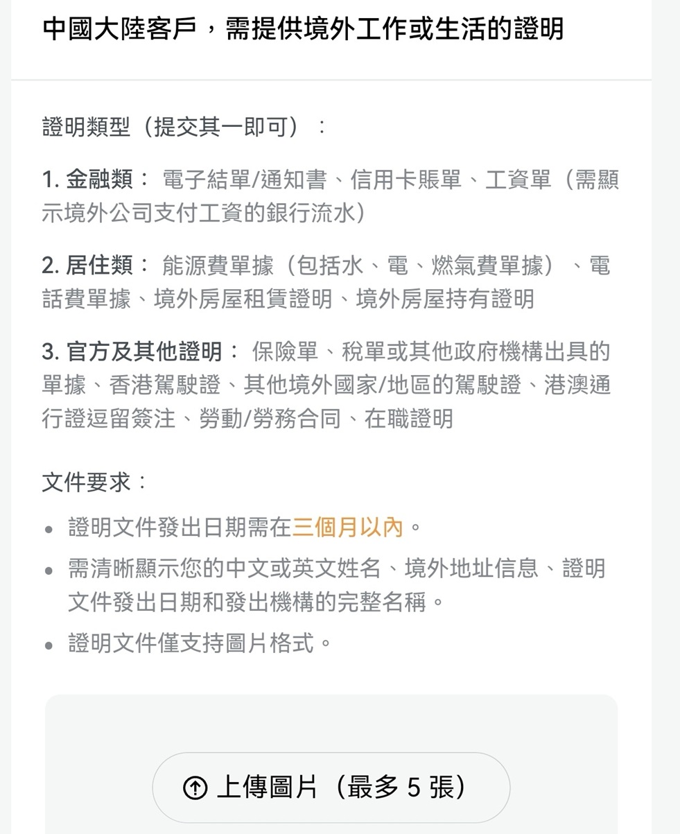 [2025] Longbridge长桥证券港美股开户：送800港币+终身免佣+免存量证明-图片3