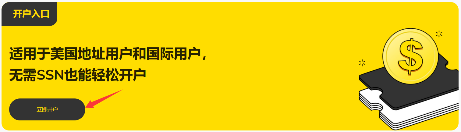 [2025.6][老虎美国TradeUP] 全球直接开户+24小时交易+送股+3%返现+抽奖-图片3