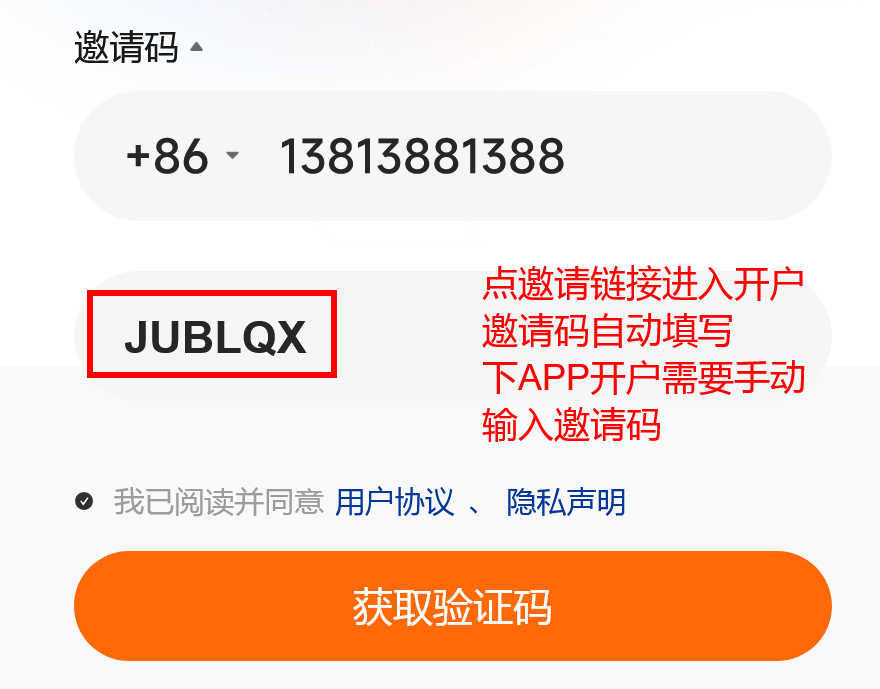 2025年12月独家：复星证券开户优惠：港美股终身免佣+支持比特币ETF交易 | 美股之家 - 港股美股开户投资百科全书