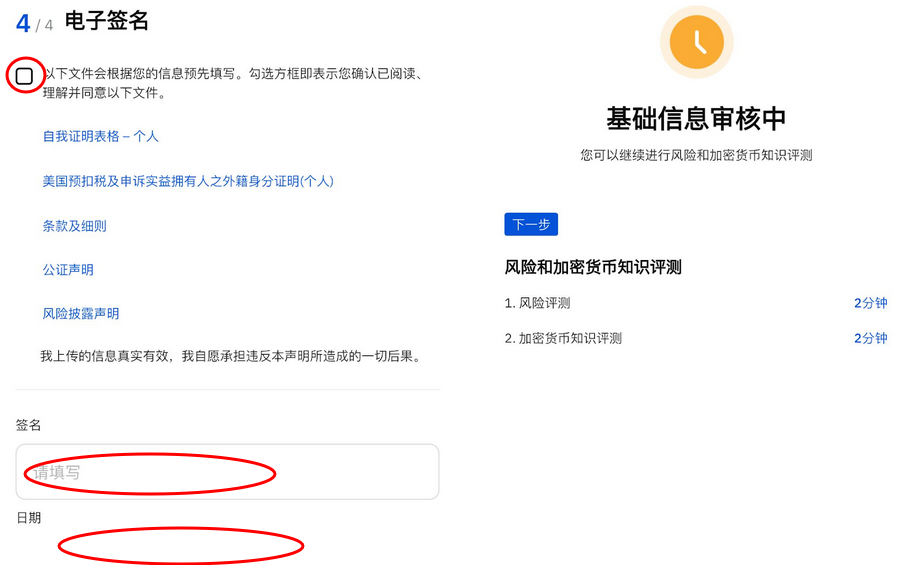 如何合法交易比特币？香港唯一上市加密货币交易所OSL开户教程及优惠活动-图片9
