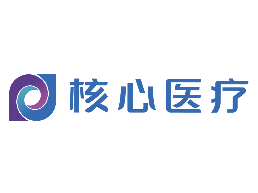 中国人工心脏医疗器械企业：核心医疗 Core Medical Technology-图片1