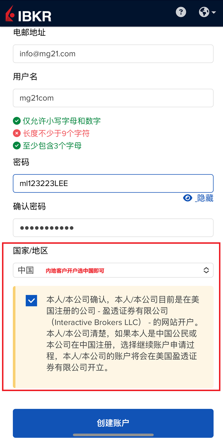 怎么开盈透证券IB美国本土账户？怎么避免税务信息被共享？-图片3
