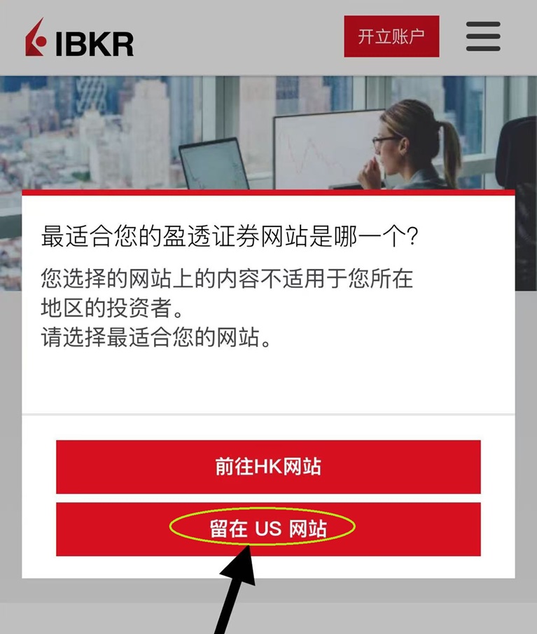 怎么开盈透证券IB美国本土账户？怎么避免税务信息被共享？-图片2