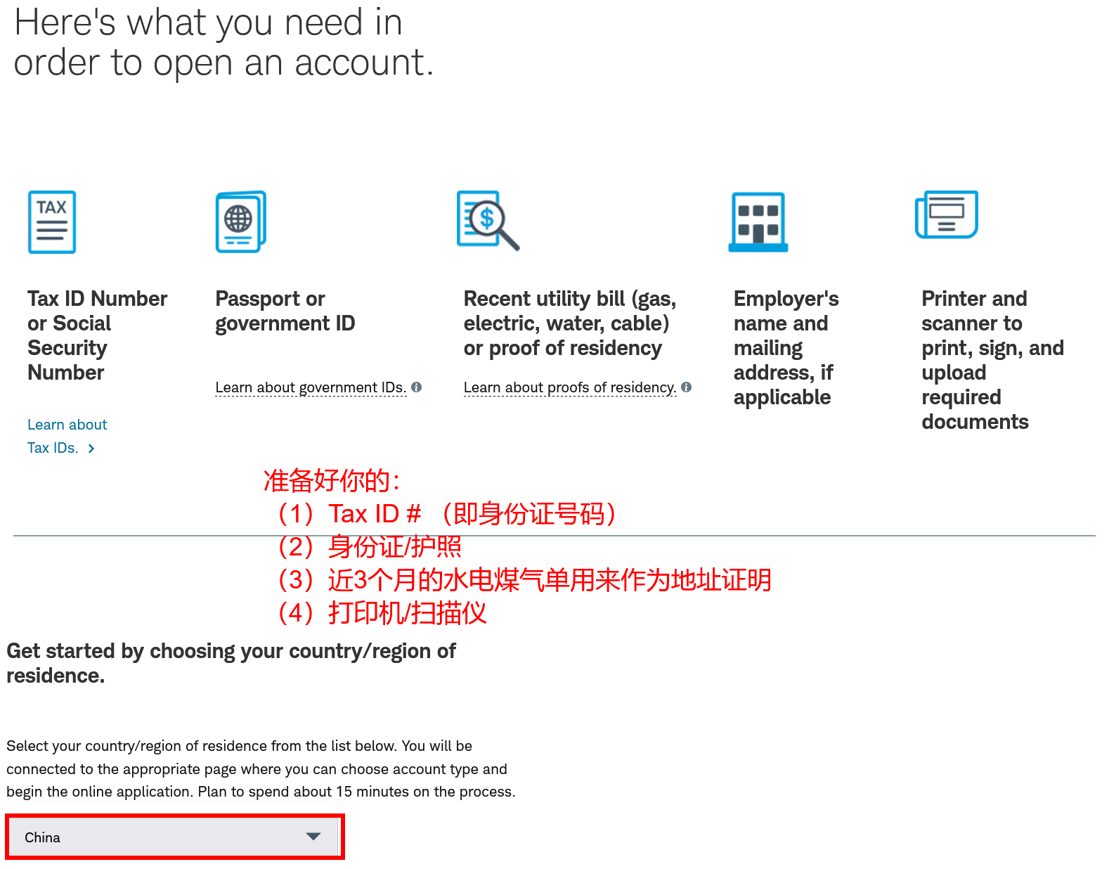 嘉信理财(Charles Schwab)开户图文教程：支持中国人开户的美股免佣券商-图片3
