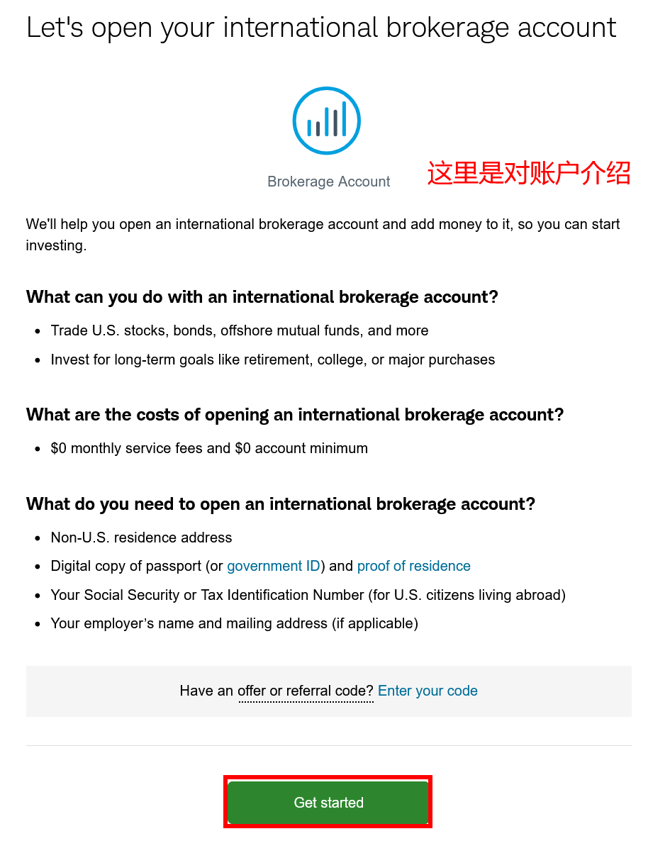 嘉信理财(Charles Schwab)开户图文教程：支持中国人开户的美股免佣券商-图片3