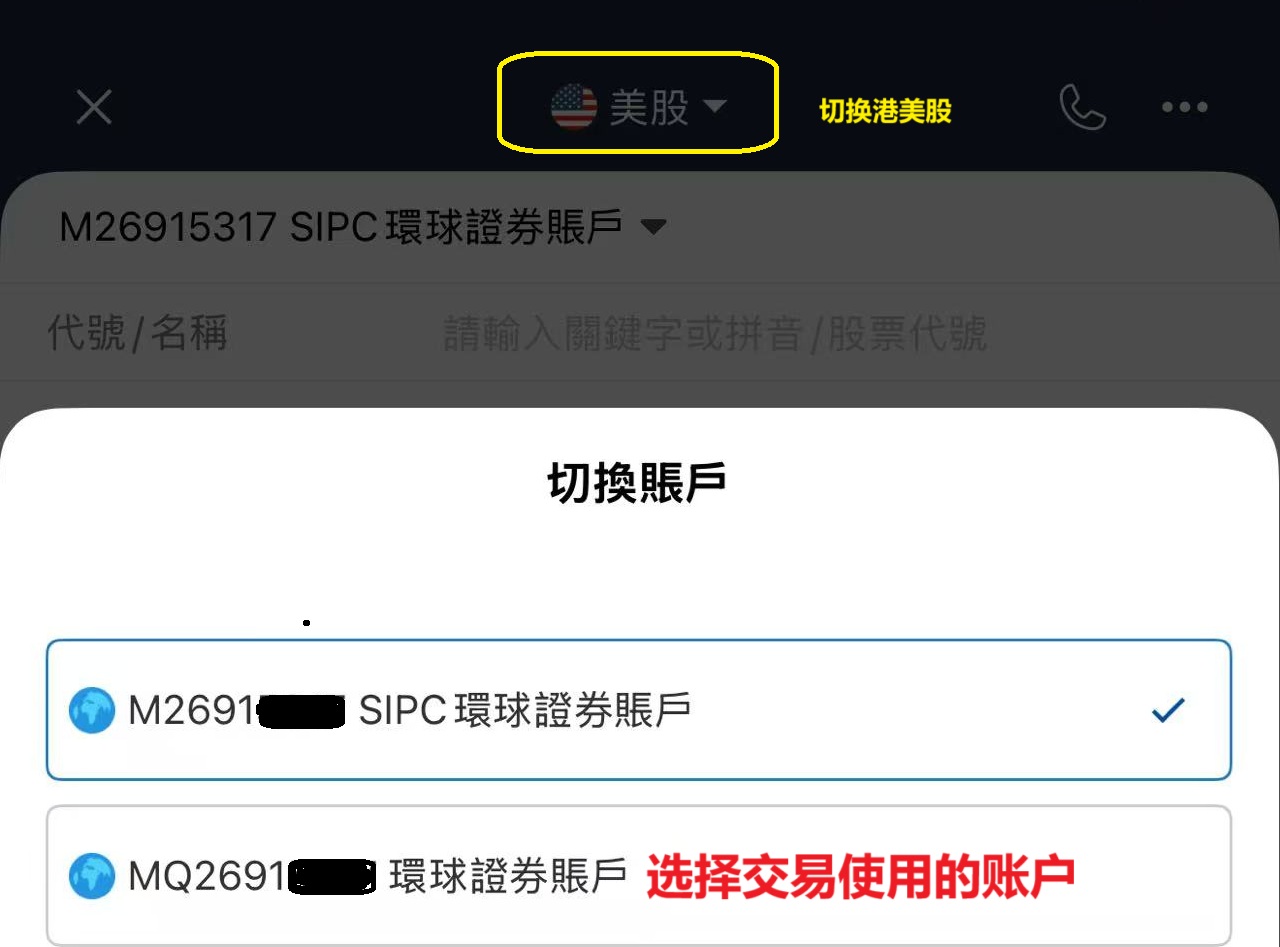 致富证券Chief Securities最新开户优惠及指南：无须证明+最高奖7000港币-图片4