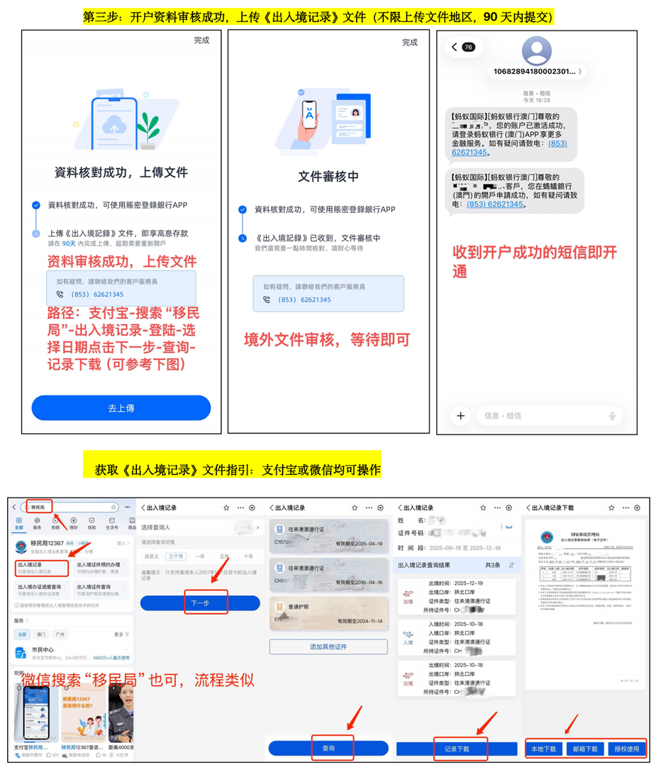 蚂蚁集团旗下：澳门蚂蚁银行开户（境外银行+港美股券商）一站式搞定，加送3股阿里巴巴股票！ | 美股之家 - 港股美股开户投资百科全书