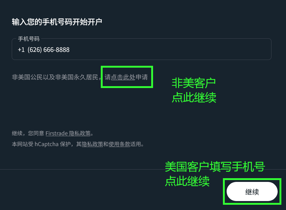 [2026]纯免佣第一证券(Firstrade)开户指引及优惠：0佣金0平台费0期权合约费-图片5