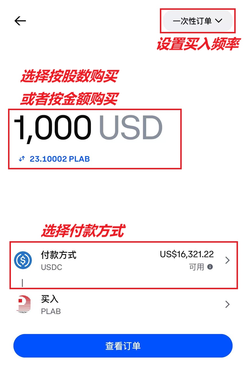 [2026] Coinbase 正式开通美股交易：支持24小时交易+碎股交易+开户送30刀-图片6