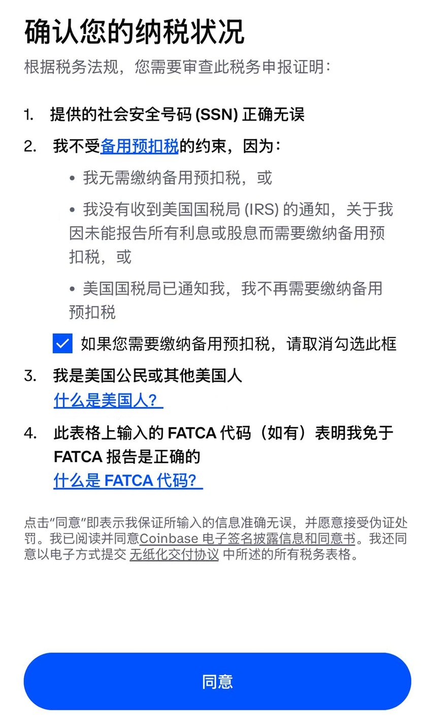 [2026] Coinbase 正式开通美股交易：支持24小时交易+碎股交易+开户送30刀 | 美股之家 - 港股美股开户投资百科全书