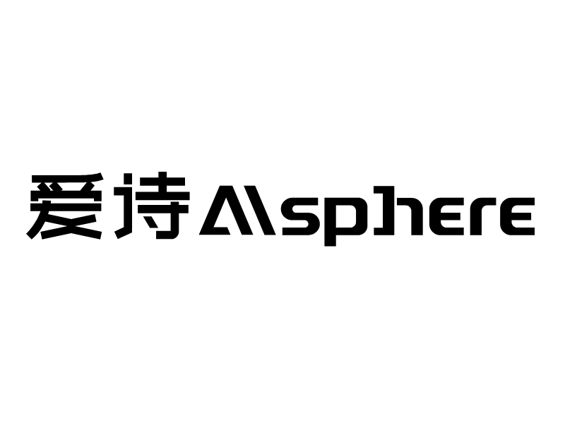 中国生成式视频技术及数字媒体创作工具人工智能软件公司：爱诗科技 AIsphere