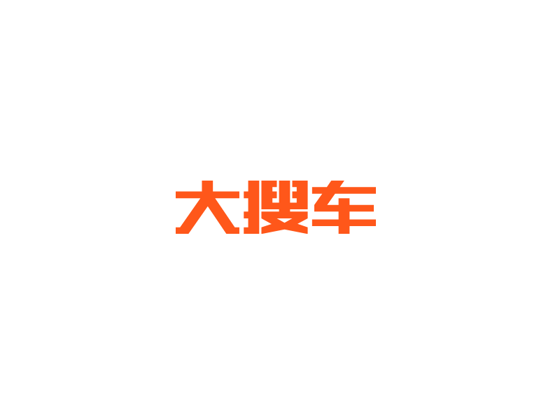 DSC Holdings DaSouChe | 美股之家 - 港股美股开户投资百科全书 中国二手车市场AI与数字化交易平台:大搜车 DSC Holdings Ltd.(DSC)