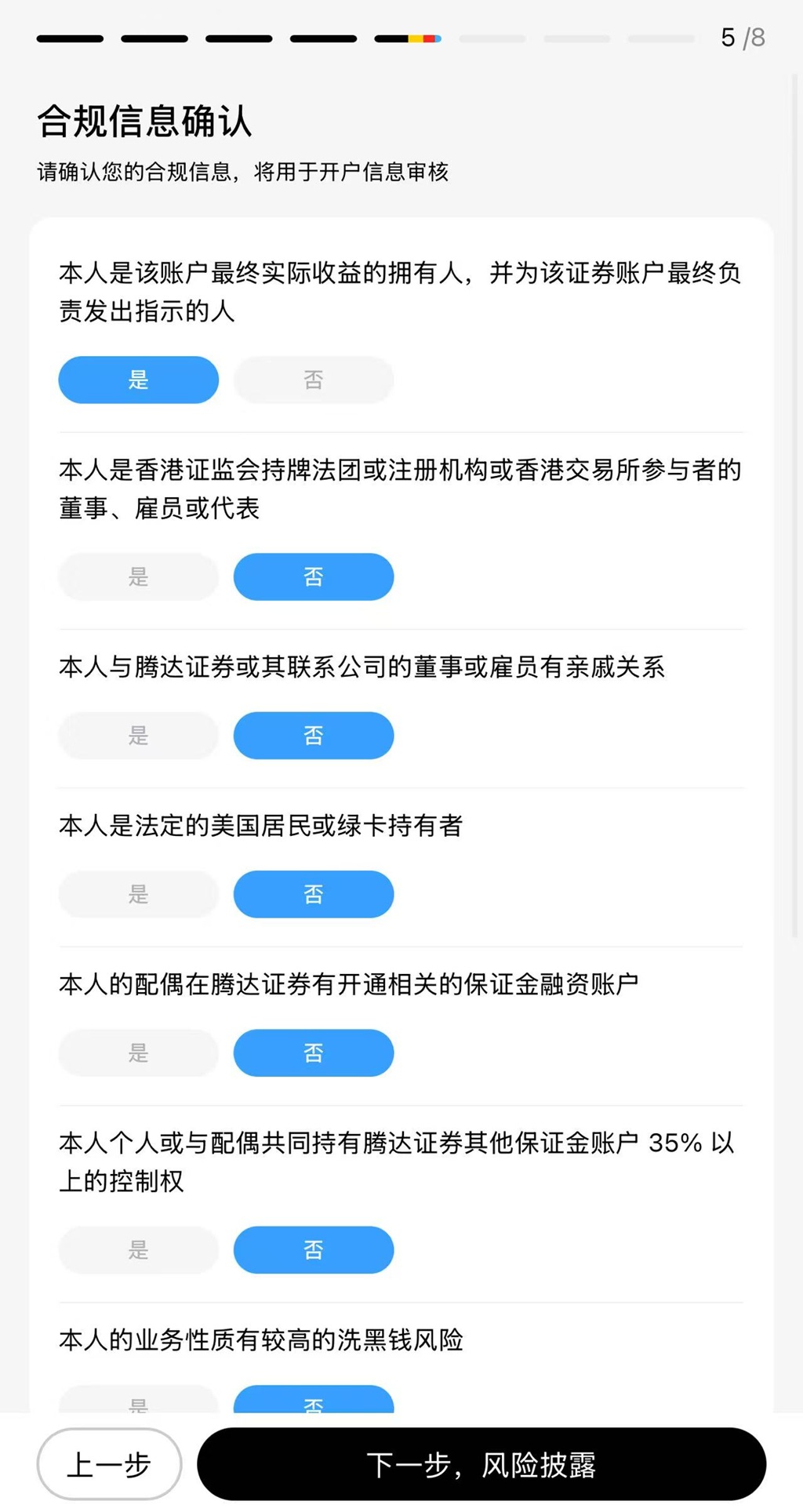 [2026]腾达证券(Gigamoney)怎么样? 腾达证券港美股开户指南:无需境外地址证明-图片4