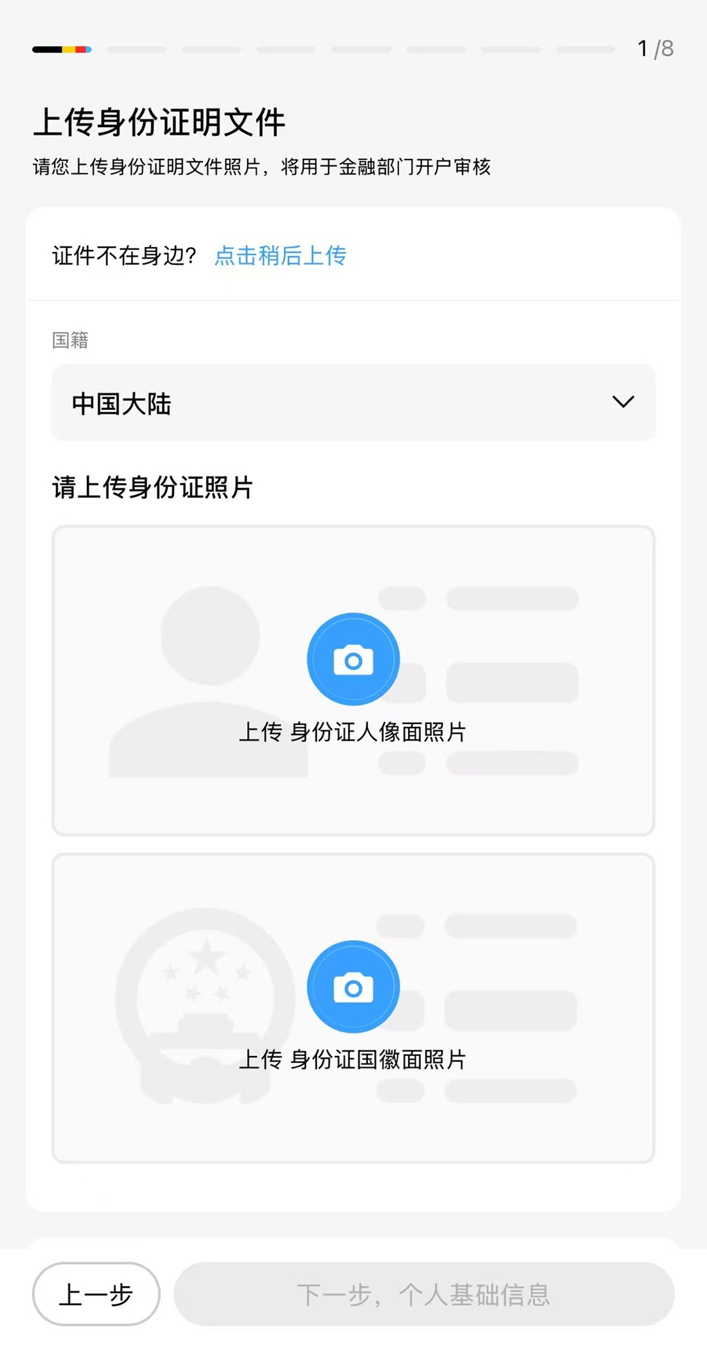 [2026]腾达证券(Gigamoney)怎么样? 腾达证券港美股开户指南:无需境外地址证明-图片3