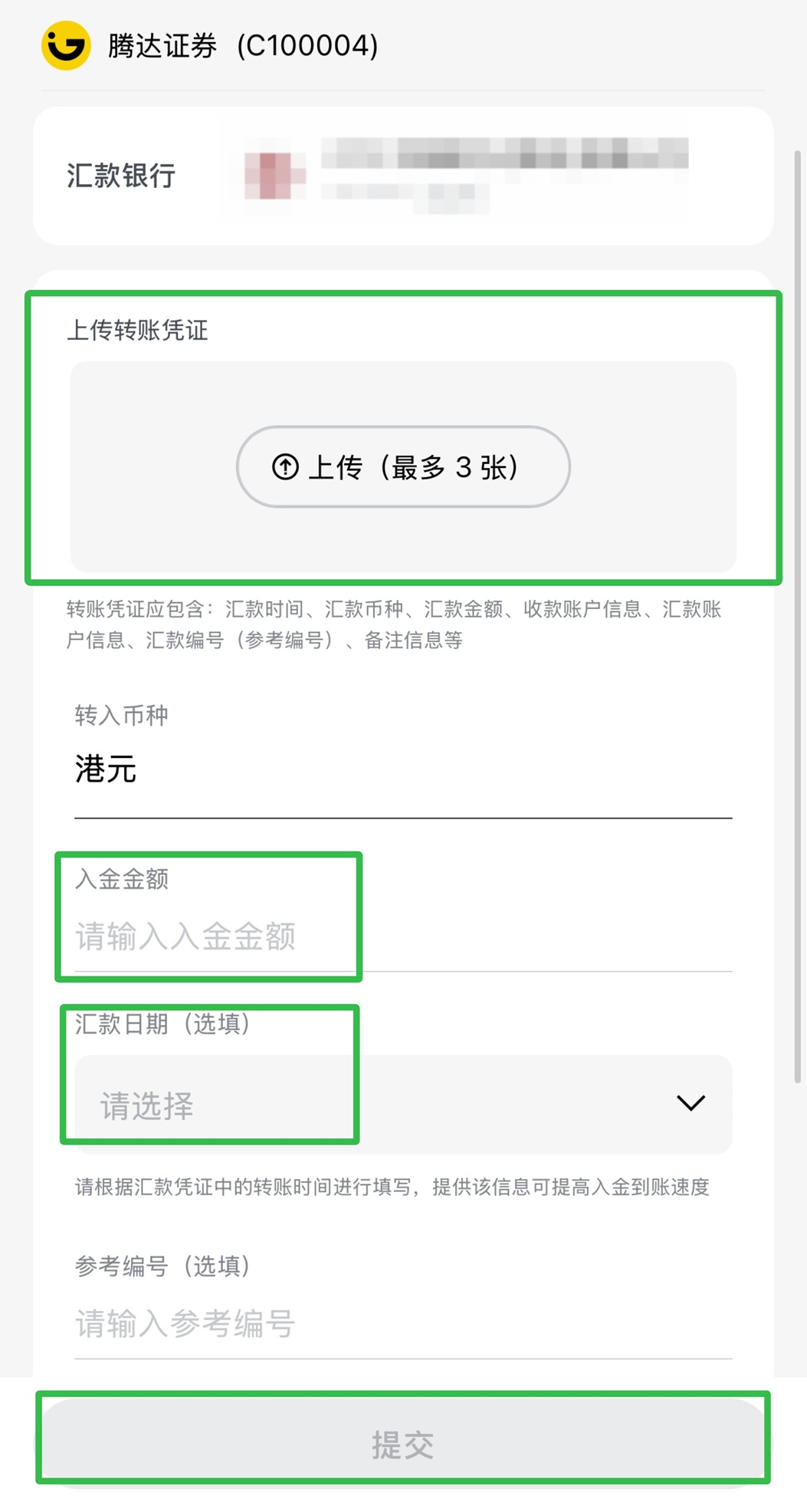 [2026]腾达证券(Gigamoney)怎么样? 腾达证券港美股开户指南:无需境外地址证明-图片6