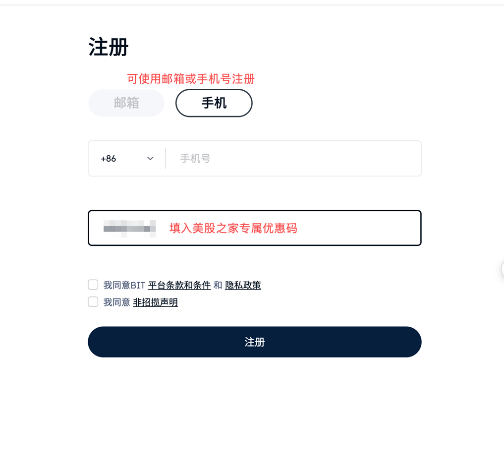 BIT美股开户指南｜身份证即可开户，稳定币出入金，无CRS同步-图片4